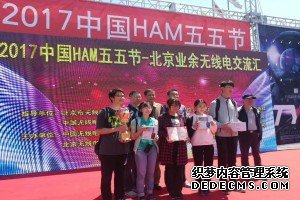 無線電協會理事為我公司頒獎